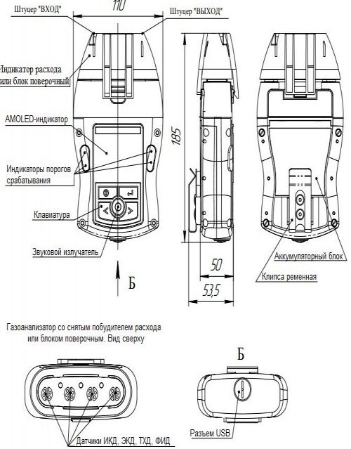 Схема портативного газоанализатора АНКАТ-7664Микро