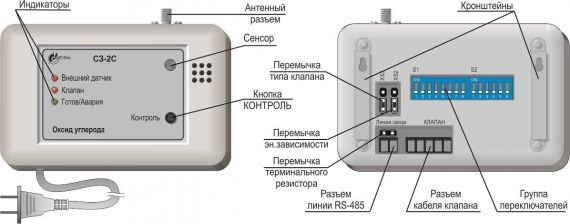 Сигнализатор СЗ-2-2С